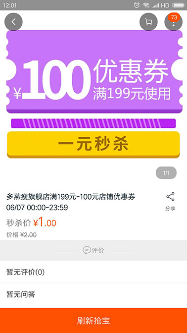 Screenshot_2018-06-07-12-01-56-532_com.taobao.tao